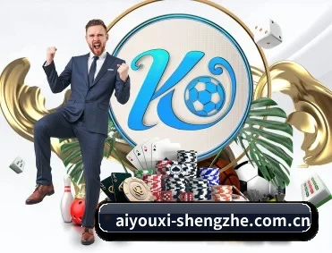 爱游戏体育全站 APP 深度功能